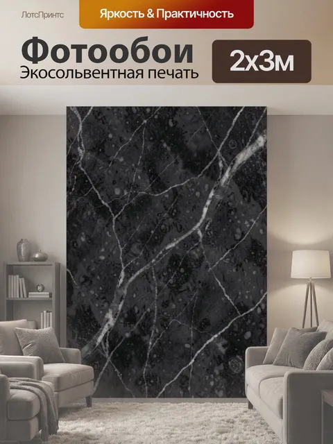 200 × 300 см · Экосольвентная печать