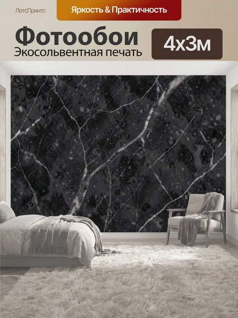 400 × 300 см · Экосольвентная печать