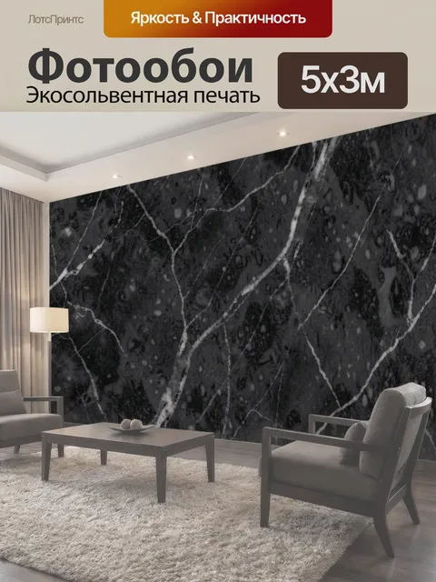 500 × 300 см · Экосольвентная печать
