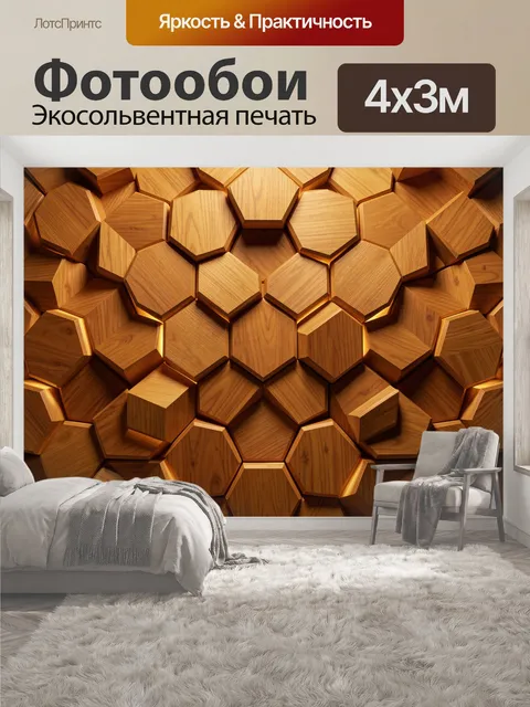 400 × 300 см · Экосольвентная печать