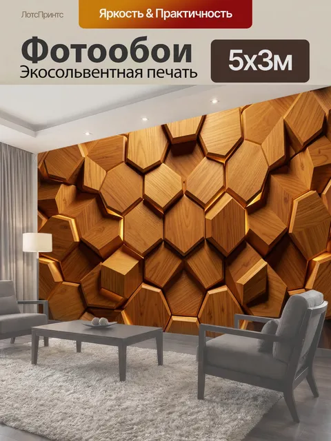 500 × 300 см · Экосольвентная печать