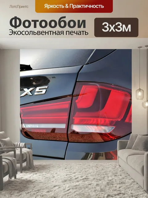 Фотообои С пробегом, бмв х5, внедорожник