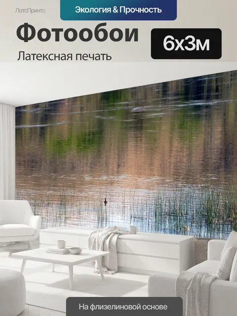 600 × 300 см · Латексная печать