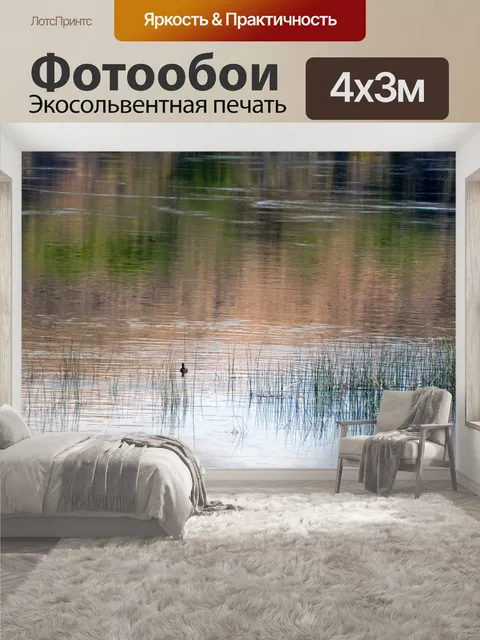 400 × 300 см · Экосольвентная печать