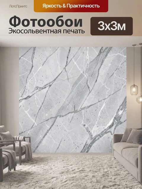 Фотообои Серые мраморные прожилки