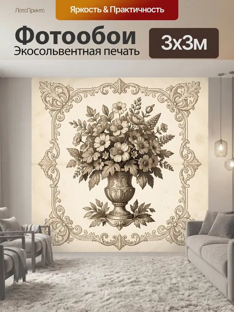 Фотообои Цветочный букет в винтажной раме