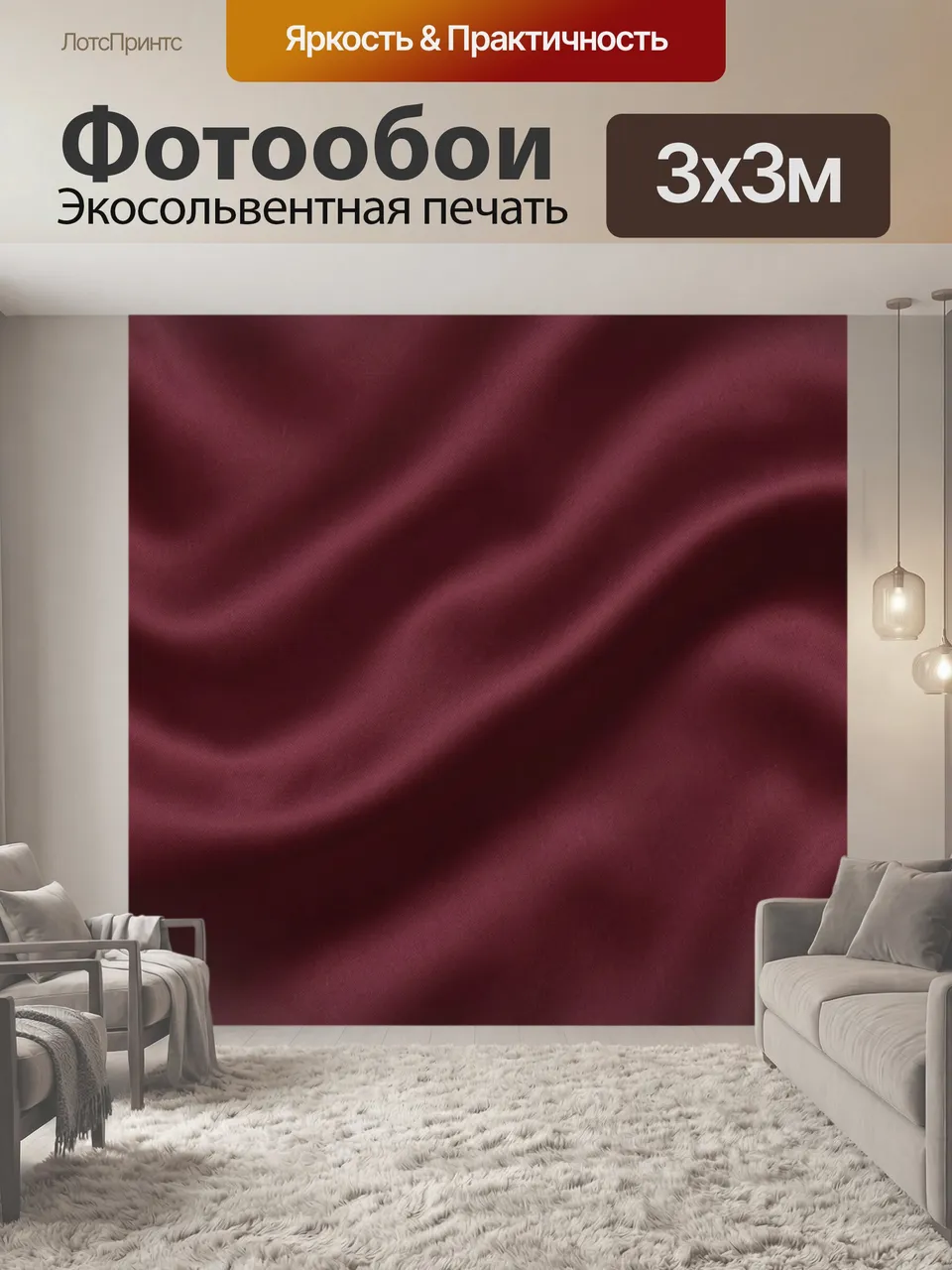 Фотообои Тканевая текстура бордо. Глубокие бордовые и винные оттенки с мягкими волнами и легким блеском. Релье…