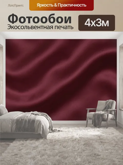 400 × 300 см · Экосольвентная печать