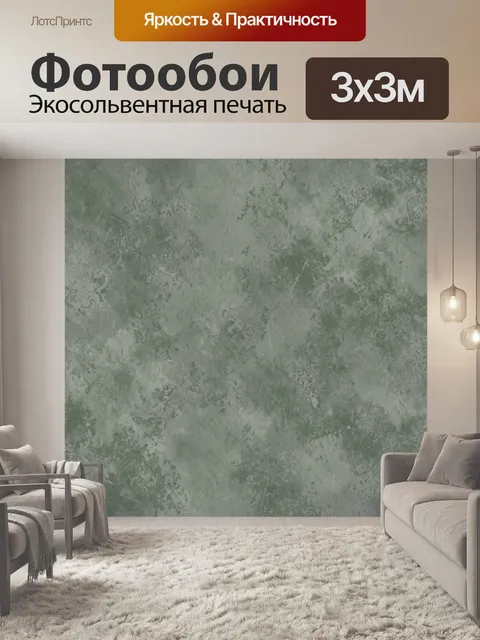 Фотообои Мраморная текстура зеленых оттенков