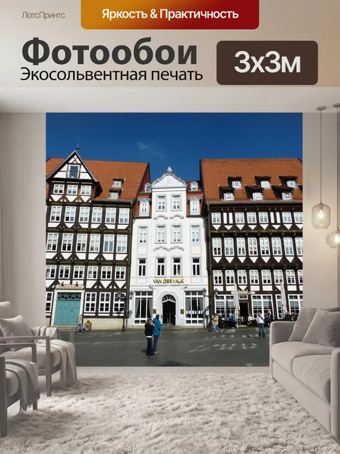 Фотообои Хильдесхайм германия, нижняя саксония, исторический