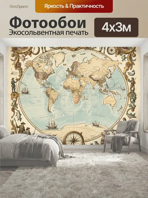 400 × 300 см · Экосольвентная печать