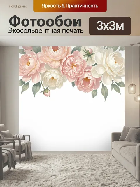 Фотообои Нежные цветы в пастельных тонах. Изысканная цветочная композиция с пышными бутонами в кремово-розовой гамме, …
