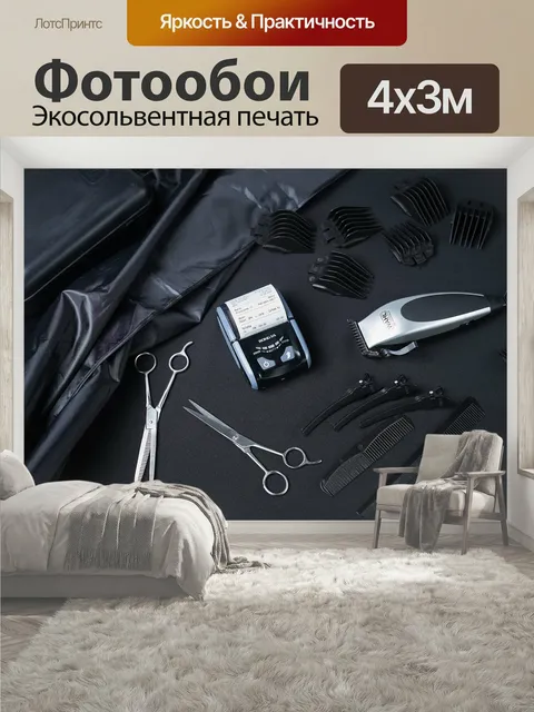 400 × 300 см · Экосольвентная печать
