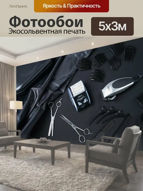 500 × 300 см · Экосольвентная печать