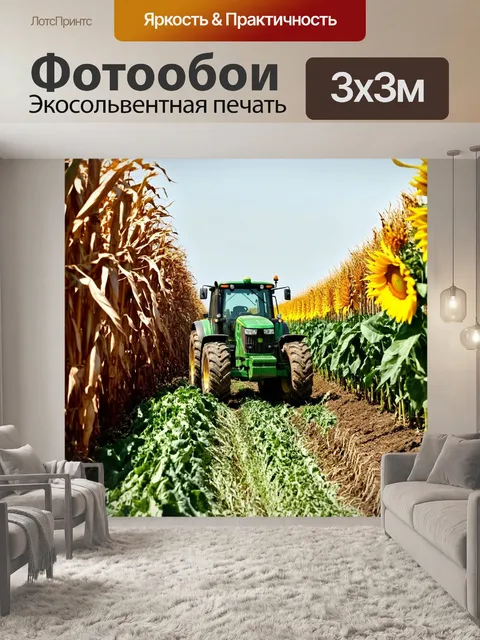 Фотообои Трактор с прицепом, загруженным свежими овощами, стоит на краю огорода. вокруг него тянутся ряды высоких стеб…