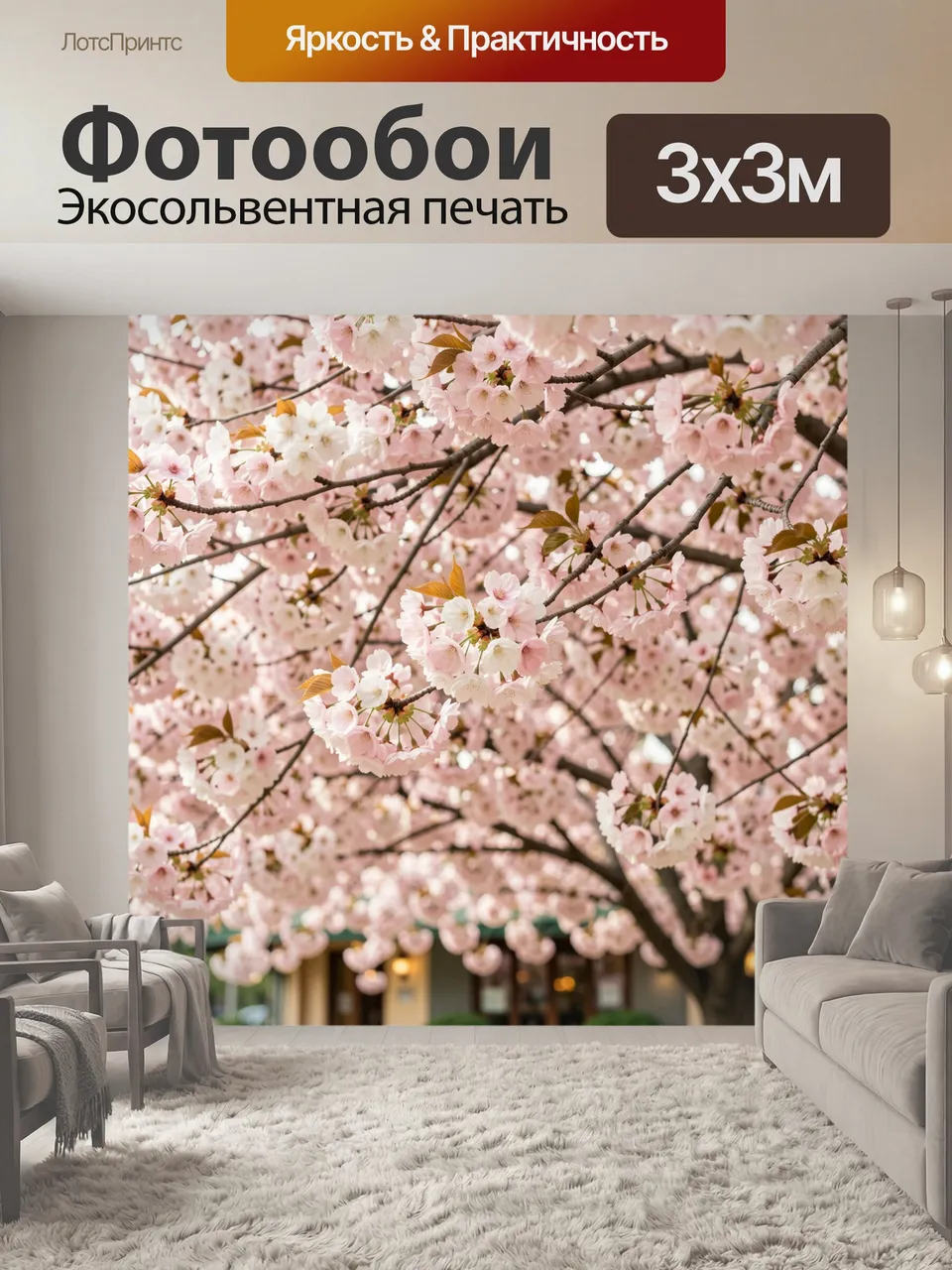 Фотообои Цветущее дерево сакуры весной. Нежные розово-белые соцветия на раскидистых ветвях, мягкий размытый фо…