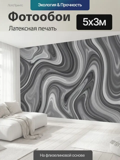 500 × 300 см · Латексная печать