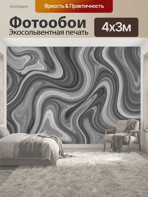 400 × 300 см · Экосольвентная печать