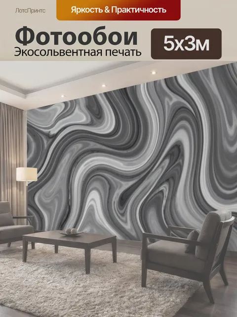 500 × 300 см · Экосольвентная печать