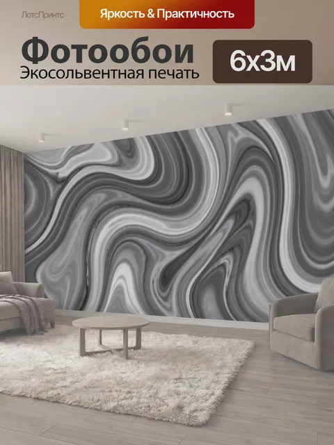 600 × 300 см · Экосольвентная печать