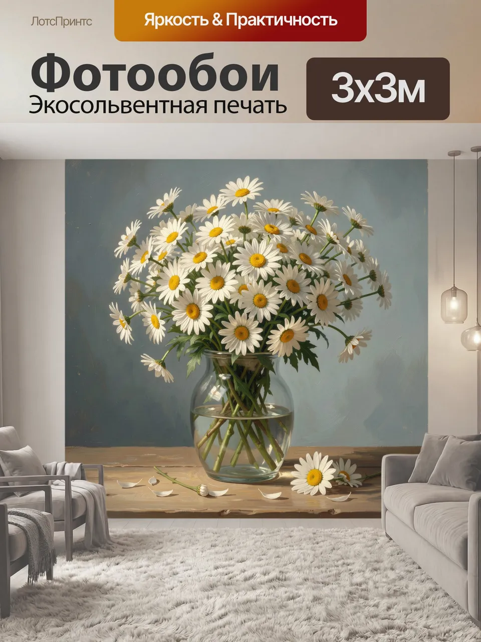Фотообои Белые ромашки в стеклянной вазе. Нежная натюрмортная композиция с пышным букетом полевых цветов в про…
