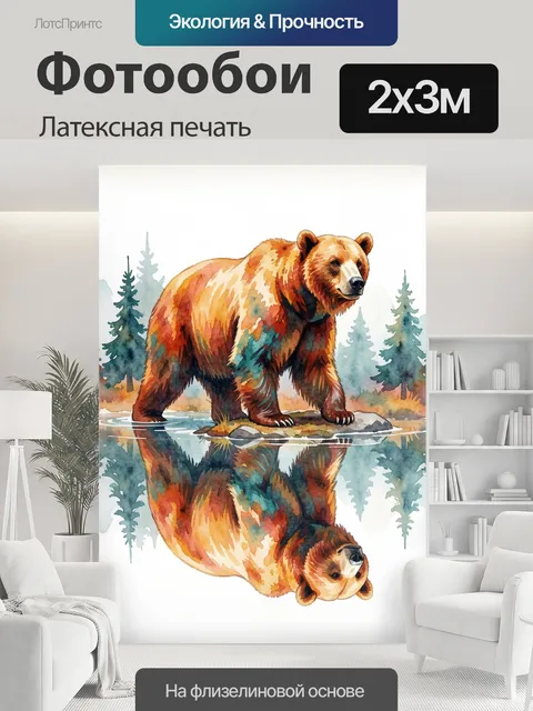 200 × 300 см · Латексная печать