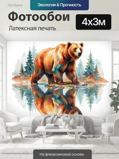 400 × 300 см · Латексная печать