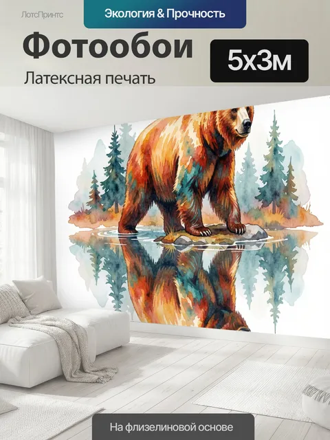 500 × 300 см · Латексная печать