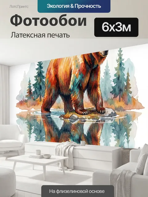 600 × 300 см · Латексная печать