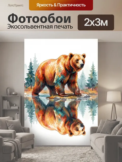 200 × 300 см · Экосольвентная печать