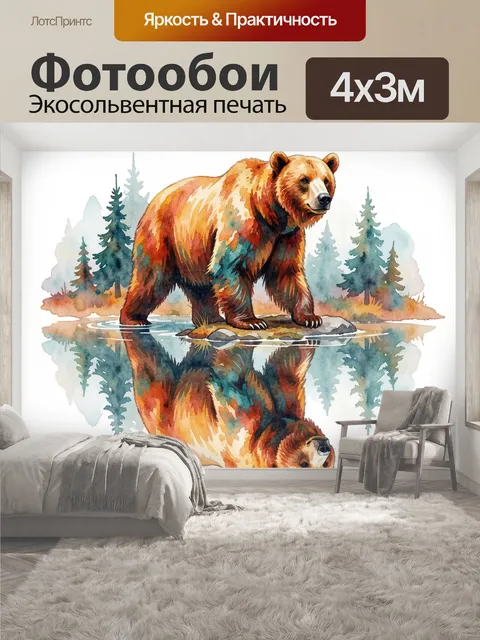 400 × 300 см · Экосольвентная печать