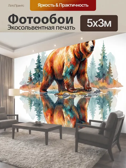 500 × 300 см · Экосольвентная печать