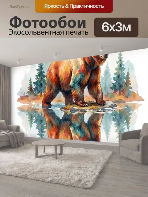 600 × 300 см · Экосольвентная печать