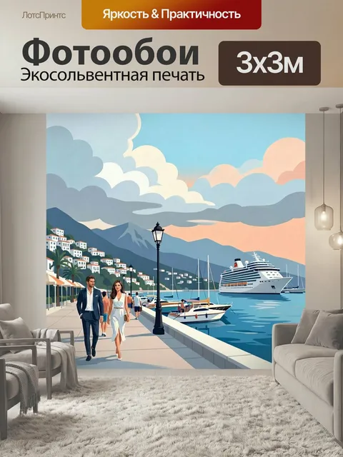 Фотообои Средиземноморская гавань с круизным лайнером. Уютный прибрежный город с набережной, яхтами и большим лайнером…