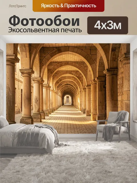 400 × 300 см · Экосольвентная печать