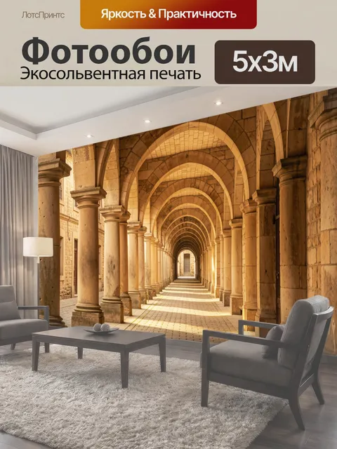 500 × 300 см · Экосольвентная печать