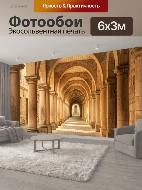 600 × 300 см · Экосольвентная печать