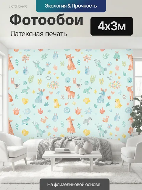 400 × 300 см · Латексная печать