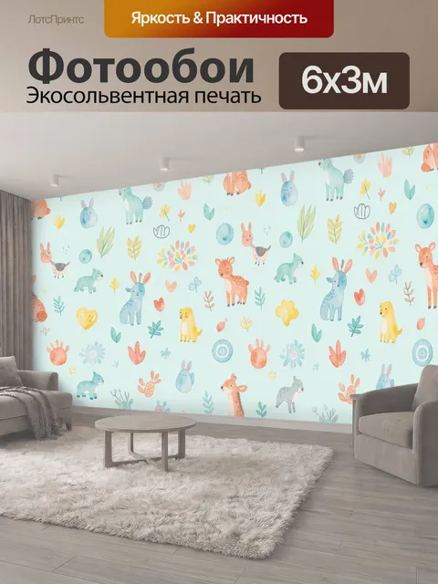 600 × 300 см · Экосольвентная печать