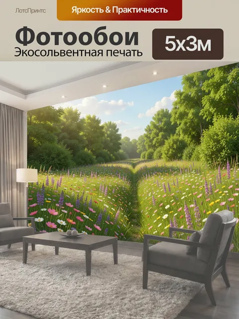 Фотообои Цветущая лесная поляна