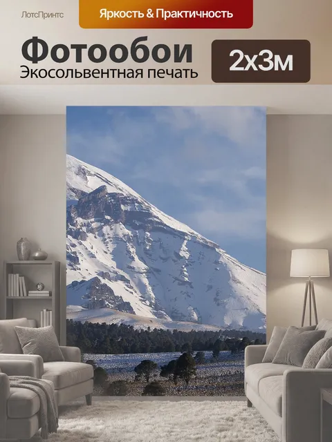 200 × 300 см · Экосольвентная печать