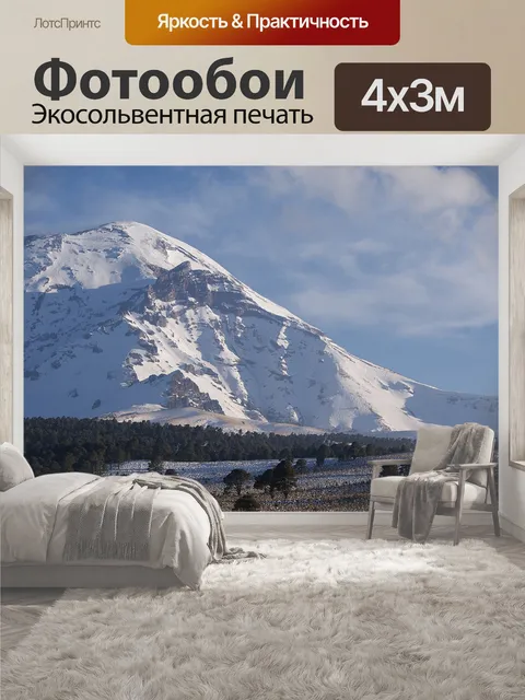 400 × 300 см · Экосольвентная печать