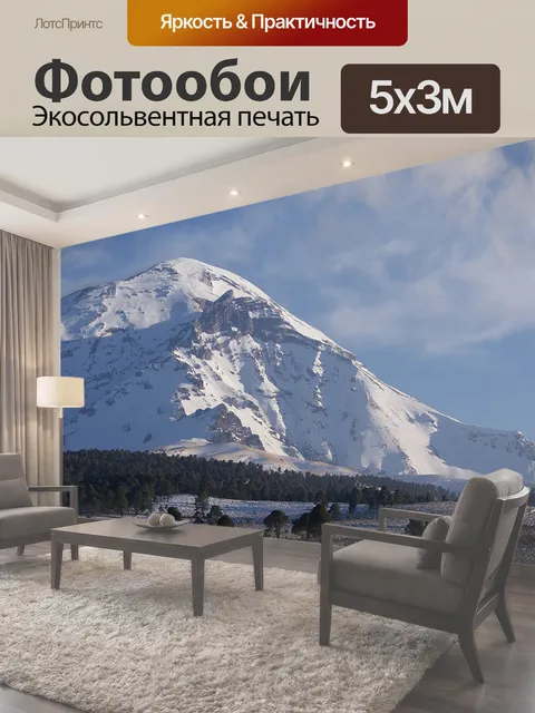 500 × 300 см · Экосольвентная печать