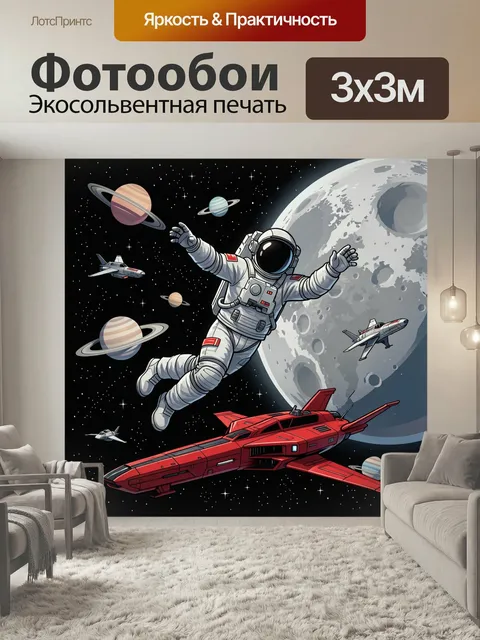 Фотообои Космонавт в открытом космосе. Фантастическая космическая сцена в стиле digital art: астронавт рядом с кратерн…