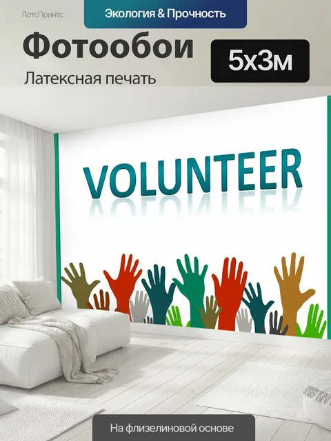 500 × 300 см · Латексная печать