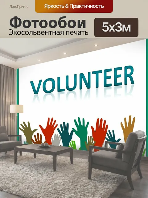 500 × 300 см · Экосольвентная печать