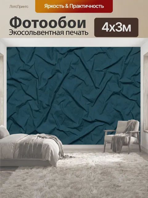 400 × 300 см · Экосольвентная печать
