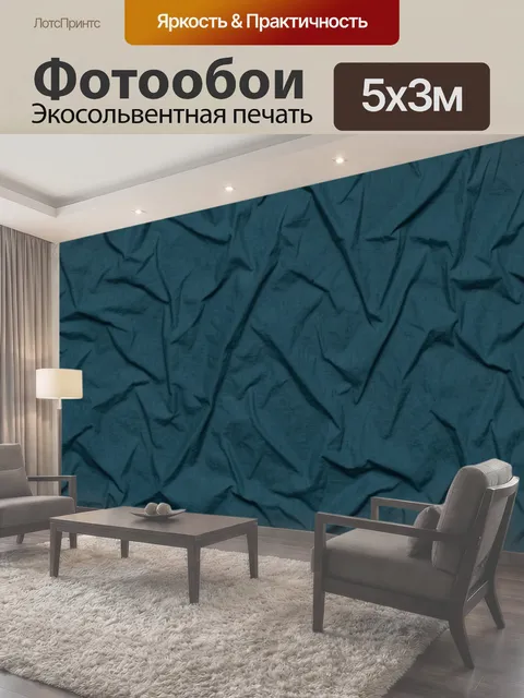 500 × 300 см · Экосольвентная печать