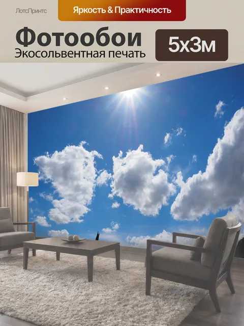 500 × 300 см · Экосольвентная печать