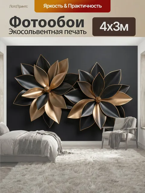 400 × 300 см · Экосольвентная печать